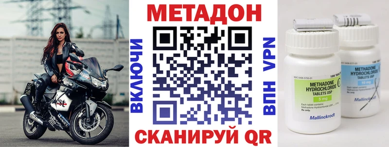 Метадон methadone  купить закладку  Ступино 